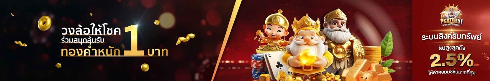 ทดลองเล่นสล็อต pg ฟรี ไม่ต้องฝาก-www.20รับ100.com