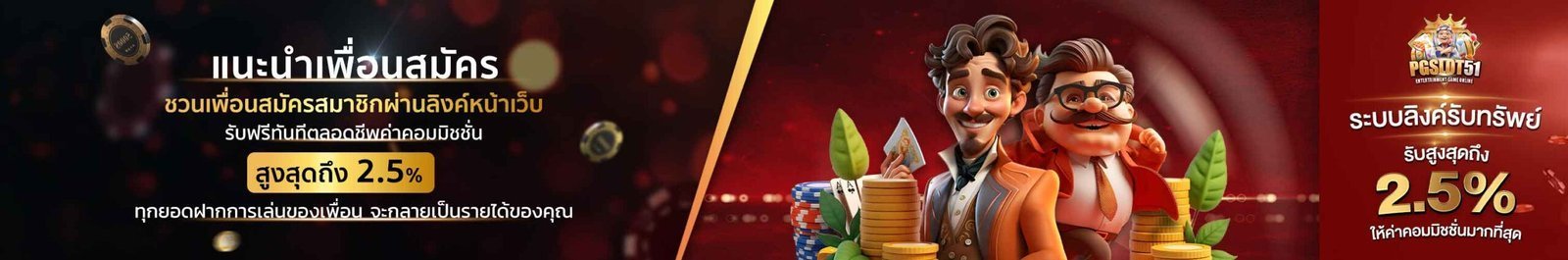 ทดลองเล่นสล็อต pg ฟรี ไม่ต้องฝาก-ฝาก20รับ100ล่าสุด